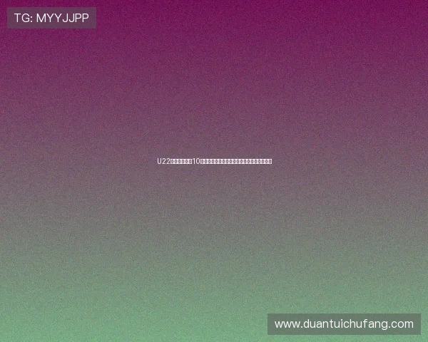 U22热身赛中国队10人迎战吉尔吉斯王钰栋破门彭啸复出助力胜利